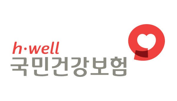 2026년 국민건강보험 환급금 및 본인부담상한제 환급 절차 안내